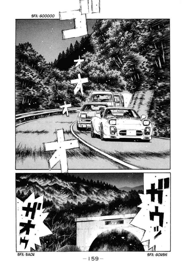 Initial D Chapter 335 7